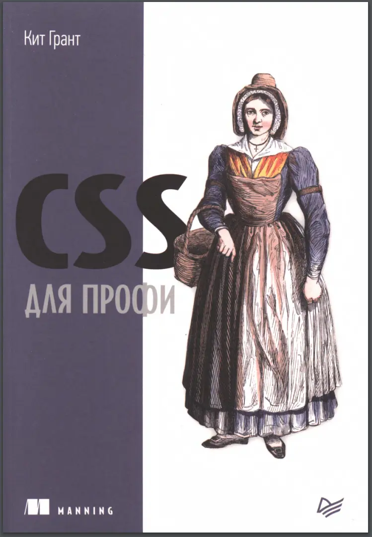CSS для профи