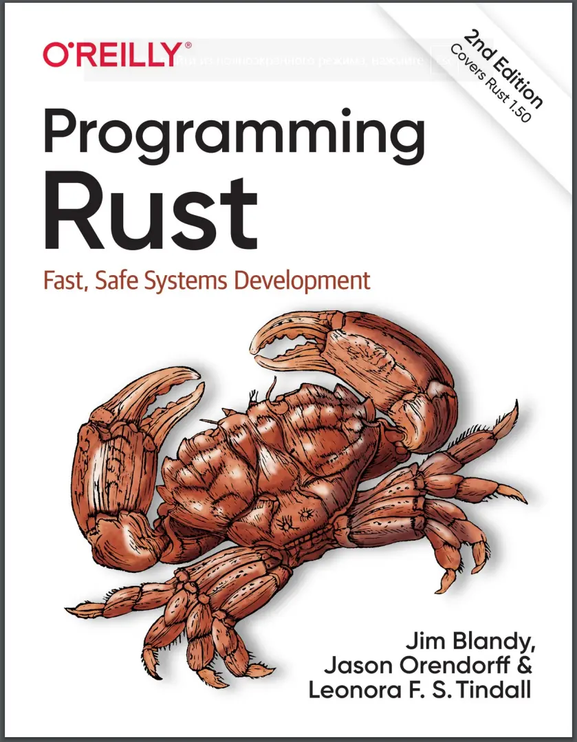 Programming Rust. 2 ed